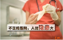 人流手术前的注意事项有哪些?够了解才能避免意外