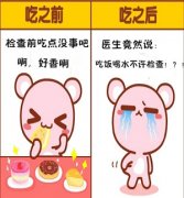 【药流前B超检查一定要做吗】检查要花多长时间