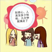 淮安做人流费用│4个影响人流价格的重要因素！