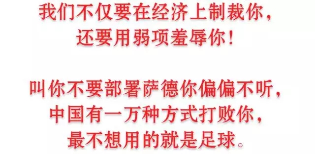【国足VS***1:0赢球!】捍卫"14亿中国人尊严",国足做到了!