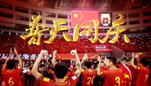 【国足VS***1:0赢球!】捍卫"14亿中国人尊严",国足做到了!