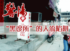 江苏省淮安市哪家人流医院好_【牢记！警惕非法“人流”】