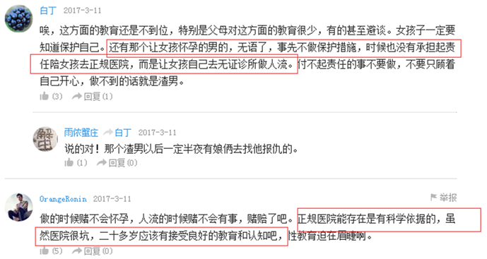 惊!女子在无证诊所做人流,不幸殒命!背后到底有何隐情?