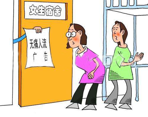 震惊!女大学生贪图便宜,小门诊做人流,竟然会...