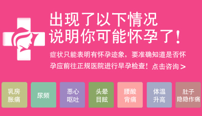 【月经前兆和早孕区别】揭秘:如何区分月经前兆和早孕?
