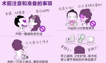 女人怀孕几周做人流比较好？人流手术前后需要注意哪些？