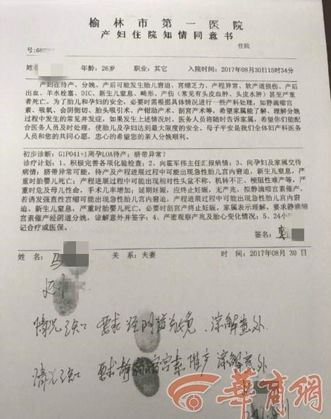 孕妇因疼痛难忍想剖腹产，多次遭家人拒***后跳楼身亡！