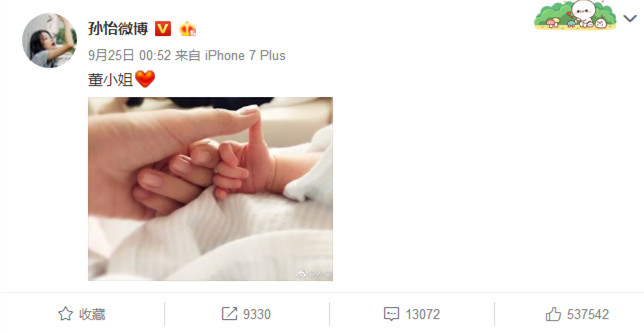 孙怡产后出院身材依然纤细【图】爆新晋辣妈***恢复秘诀!
