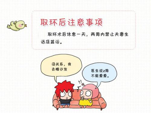 取环后月经正常吗？取环后多久来月经正常？