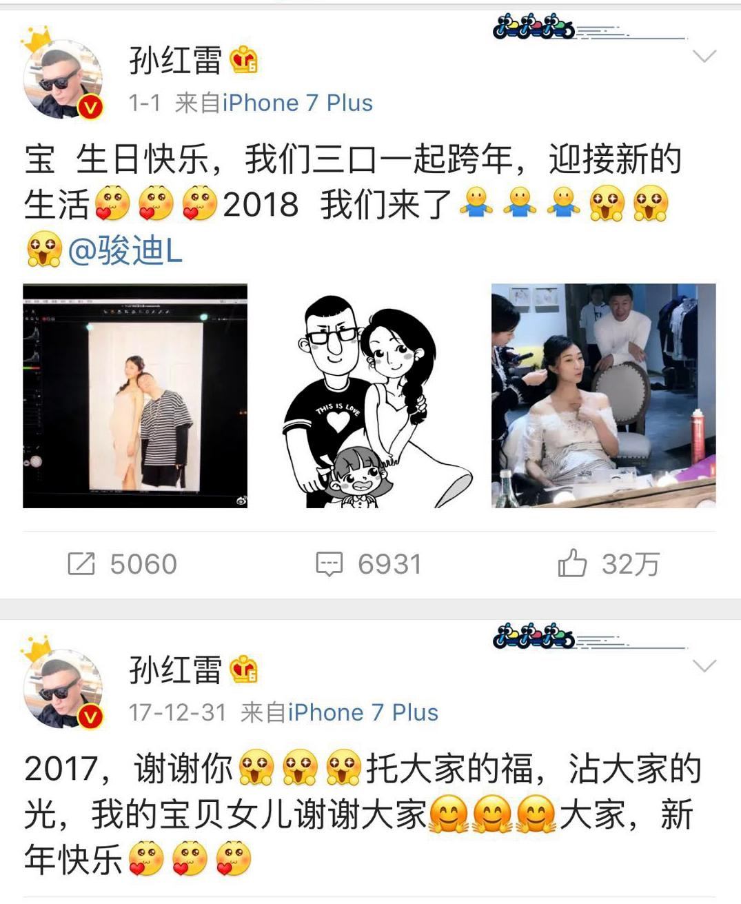 孙红雷说自己吃月子餐被拆穿,这些才是坐月子的正确方法好吗?