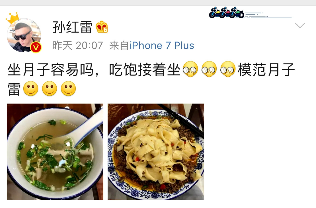 孙红雷说自己吃月子餐被拆穿,这些才是坐月子的正确方法好吗?