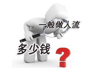 淮安人流几个钱?价格VS效果,如何两全?