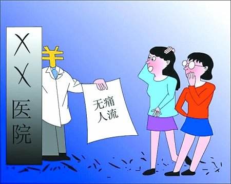 淮安人流做下多少钱?过高或过低都不是好选择!