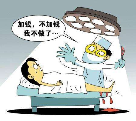 淮安人流得多少钱?[揭秘]各种诱惑价格，可信吗?