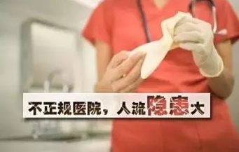 淮安人流哪家比较好?如果你需要，千万别大意!