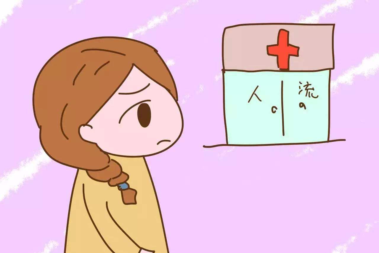 求助!淮安流产去哪家好 不是随便做就可以吗?