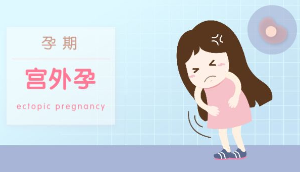 淮安早孕多少钱可以测出来?怎么检查能排除宫外孕?