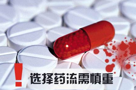 淮安药流多少钱可以搞定?吃药大出血怎么办?